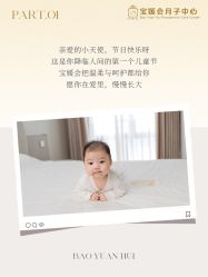 点击看大图 -宝媛会月子中心(越秀店)