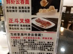 -丽的面家(多宝路店)