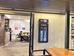 -一粥(华侨城创意文化园店)