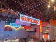-里堂派对·独栋团建聚会小院轰趴馆(三圣乡店)