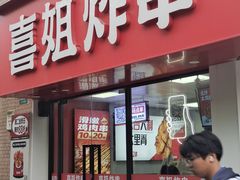 -恒生商业广场(上丰店)