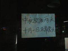 -内蒙焖面大盆骨餐馆(山大路店)