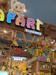 -卡通尼·Safari非洲探索乐园·生日会(金桥国际商业广场店)