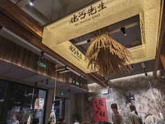 -北丐先生·野馄饨烧烤(泰达E街区店)