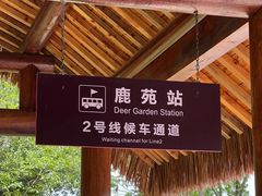 -良渚古城遗址公园