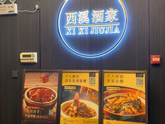 -天禧(西溪店)