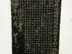 -苏州碑刻博物馆