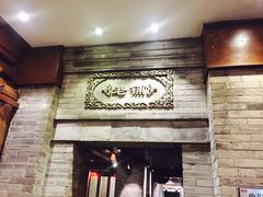 门面-北京老铺烤鸭(西稍门店)