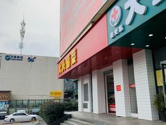 -大头卤菜(港澳店)