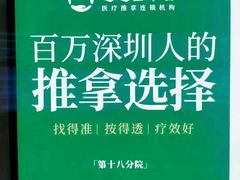 -通透堂中医·精准推拿(万科云城分院)