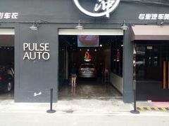 -脉冲品质汽美·贴膜(闵行店)