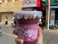 -南澳岛打卡果汁冰公司