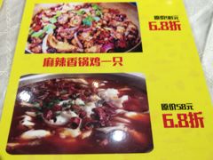 菜单-天成川菜馆(华乐店)