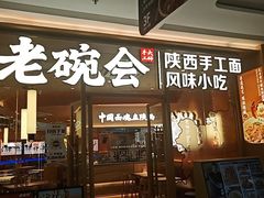 -万达广场(东莞东城店)