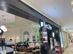 门面-Peet's Coffee皮爷咖啡(德基店)