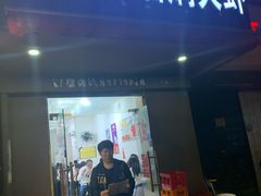 -聂师傅油焖大虾