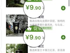 -仙雨林·奶茶鲜果茶(书院巷店)