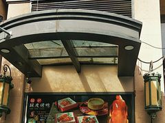 -锦炉·酥皮烤鸭(绿城百合店)