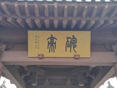 -开封府