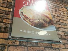 -合利屋(三元桥店)