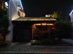-甘尼仕印度餐厅酒吧(斜塘老街店)