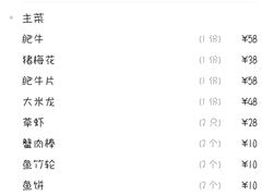 -品米斗·精致料理(浦东禹悦汇店)