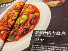 -那时新疆·若羌(经纬汇店)
