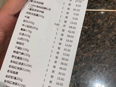 账单-皇城老妈·大连海鲜火锅(港湾店)