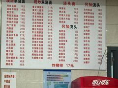 -福海面馆(阳曲店)