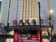 -南京银行(杭州分行)