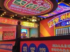 -大吉利·潮汕鲜牛肉火锅(河西店)