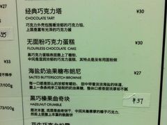 -Awfully Chocolate(来福士广场店)