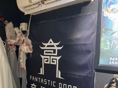 -奇门密室(五一新干线店)