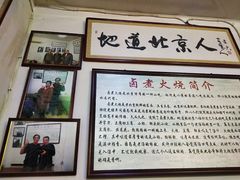 -六爷门框百年卤煮