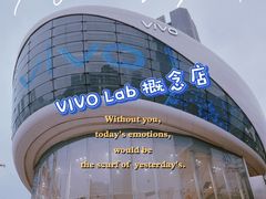-vivo官方授权体验店(太子路店)