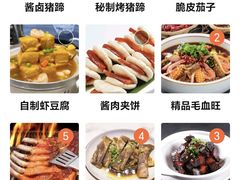 -老周家酱卤猪蹄私房菜(克拉玛依西街店)