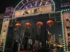 -连云港民主路老街