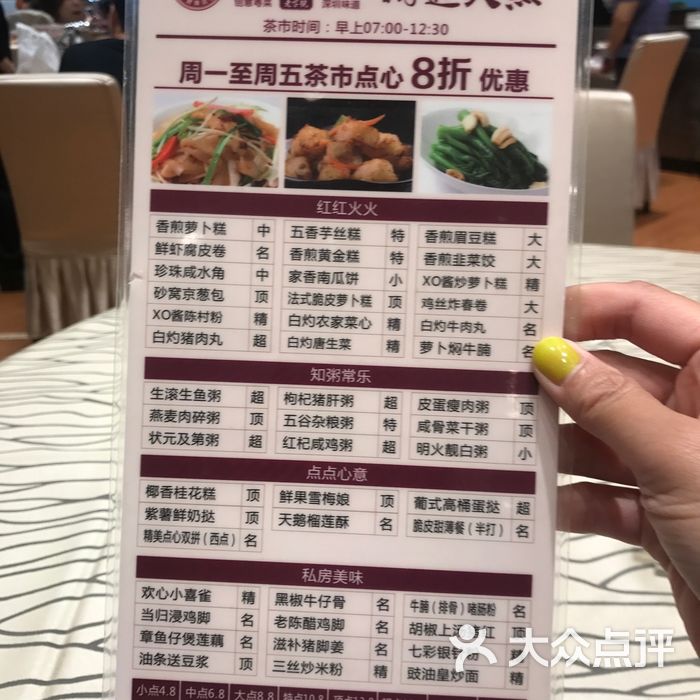 富黎华海鲜大酒楼菜单图片