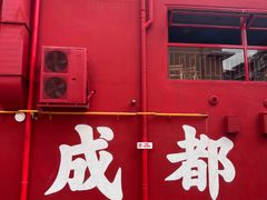 -冒椒火辣(太古里店)