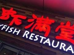 -虾满堂小龙虾烧烤(富荟广场店)