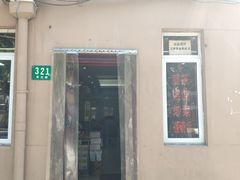 门面-玉华饮食店(茅台路店)