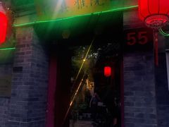 -悦真雅院·四合院·清真私房菜(雍和宫店)