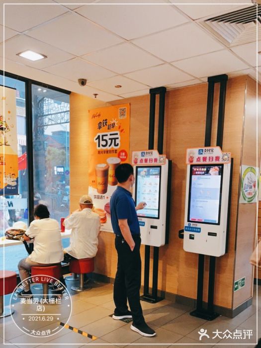 麦当劳(大栅栏店)图片