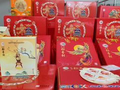 -稻香村(崇菜店)