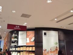 -无印良品餐堂 MUJI Diner(成都太古里店)