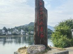 -新安江山水画廊风景区