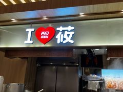 -西贝(金桥店)