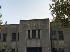 -南京中国近代史遗址博物馆(南京总统府)