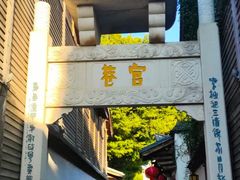 -三坊七巷历史文化街区