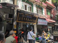 门面-刘信牛羊肉小炒泡馍(回民街店)